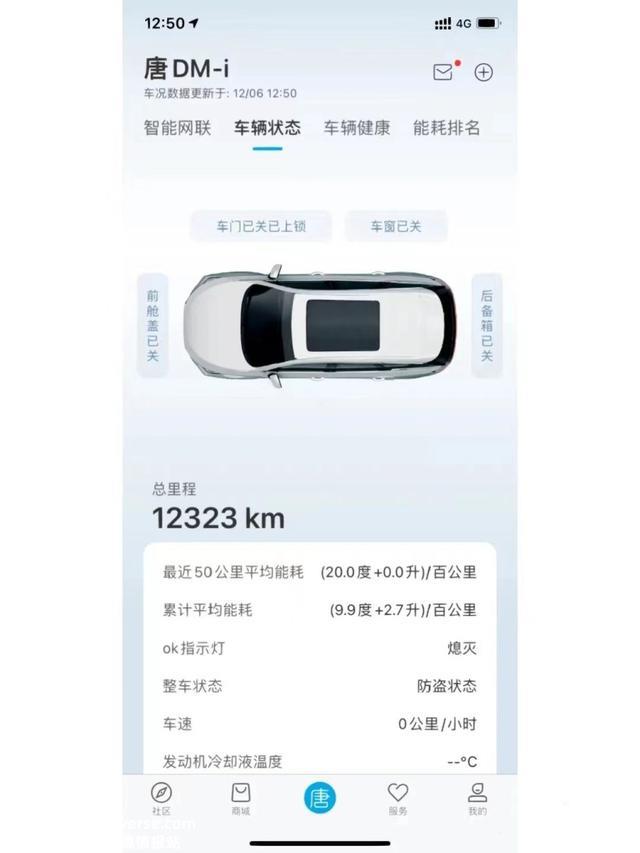 比亚迪唐dm-i一万千米心得