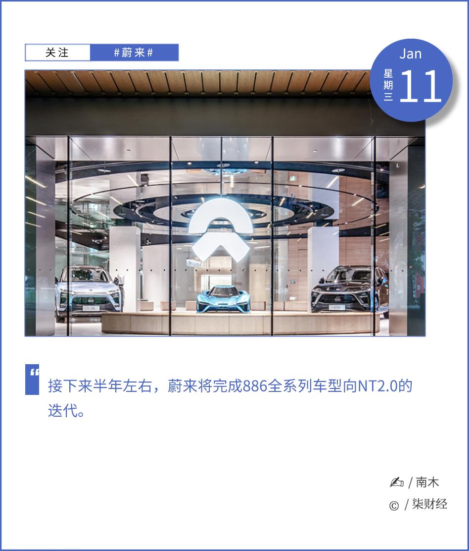 023年蔚来召回近千辆有缺陷的汽车'