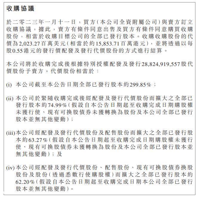 新动向！Apollo拟20亿美元收购威马汽车