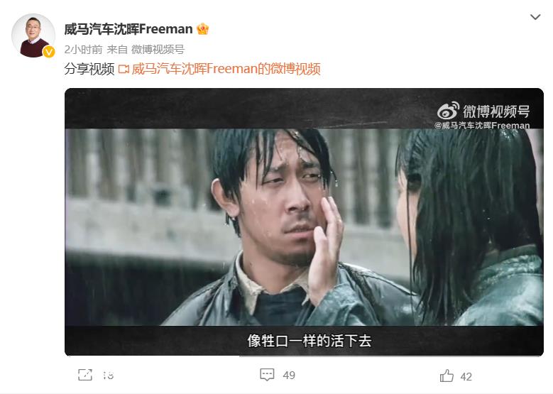 电动公会威马汽车,曾被誉为“新势力四小龙”之一