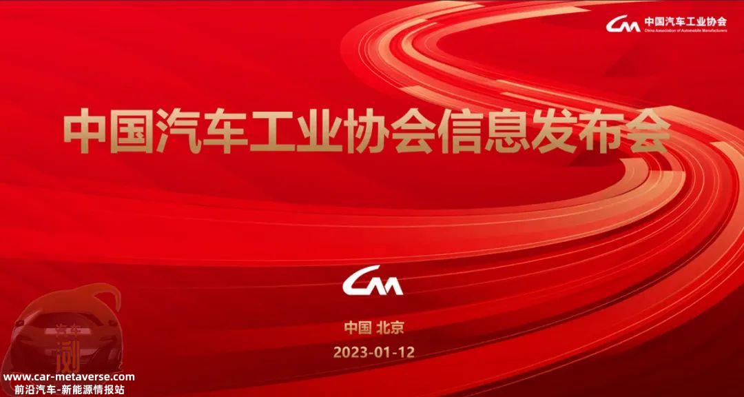 022年中国汽车市场整体保持增长,销量连续第14年保持全球'