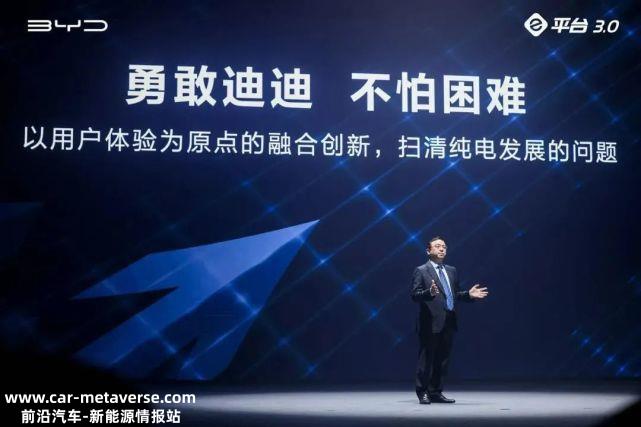 比亚迪将成为前四名,可以与前三名分手
