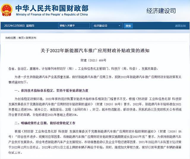 国补取消，新能源车企开启“拼刺刀”时代