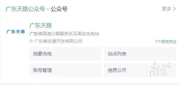 充电时间缩短半小时！梅州横陂服务区充电桩革新升级
