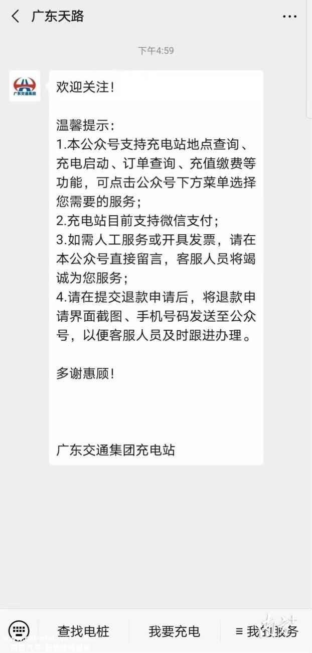 充电时间缩短半小时！梅州横陂服务区充电桩革新升级