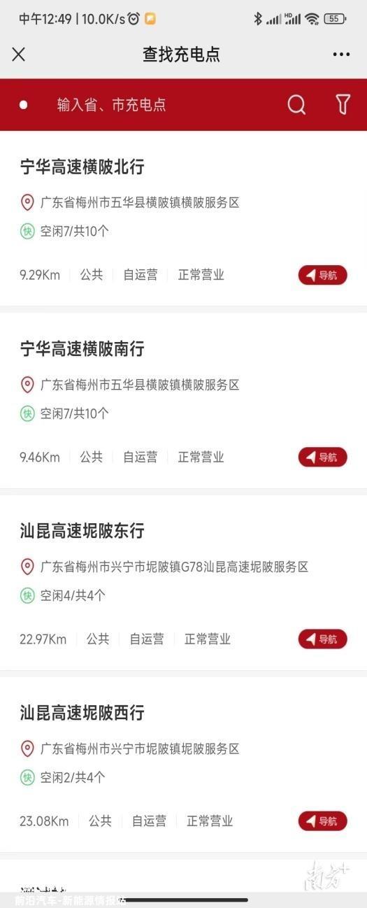充电时间缩短半小时！梅州横陂服务区充电桩革新升级