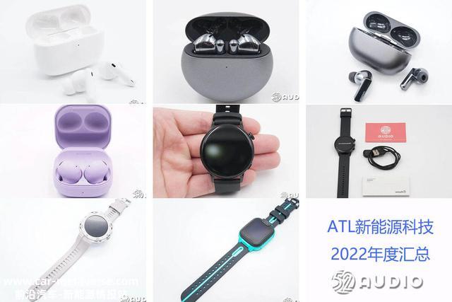 ATL新能源多款智能穿着专用锂电池斩获5大品牌采用 | 2022年度汇总
