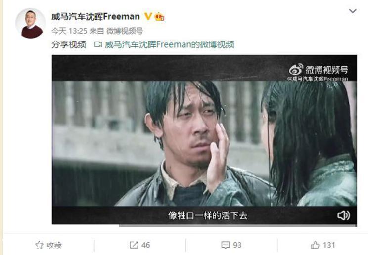 最高上涨25000元 威马部分车型调价
