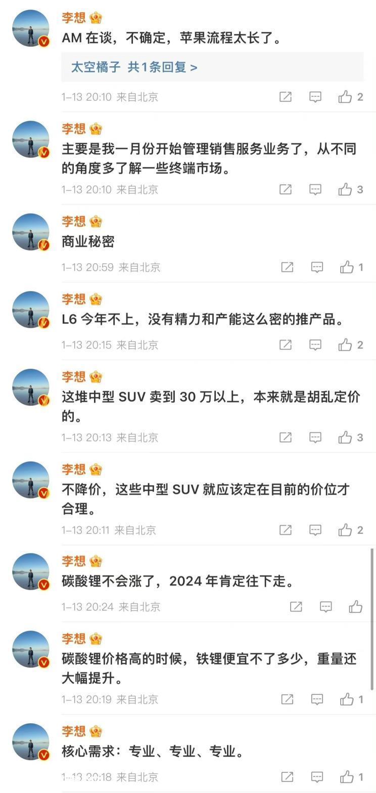 理想L6将推迟发布 同时Apple Music正在推进中