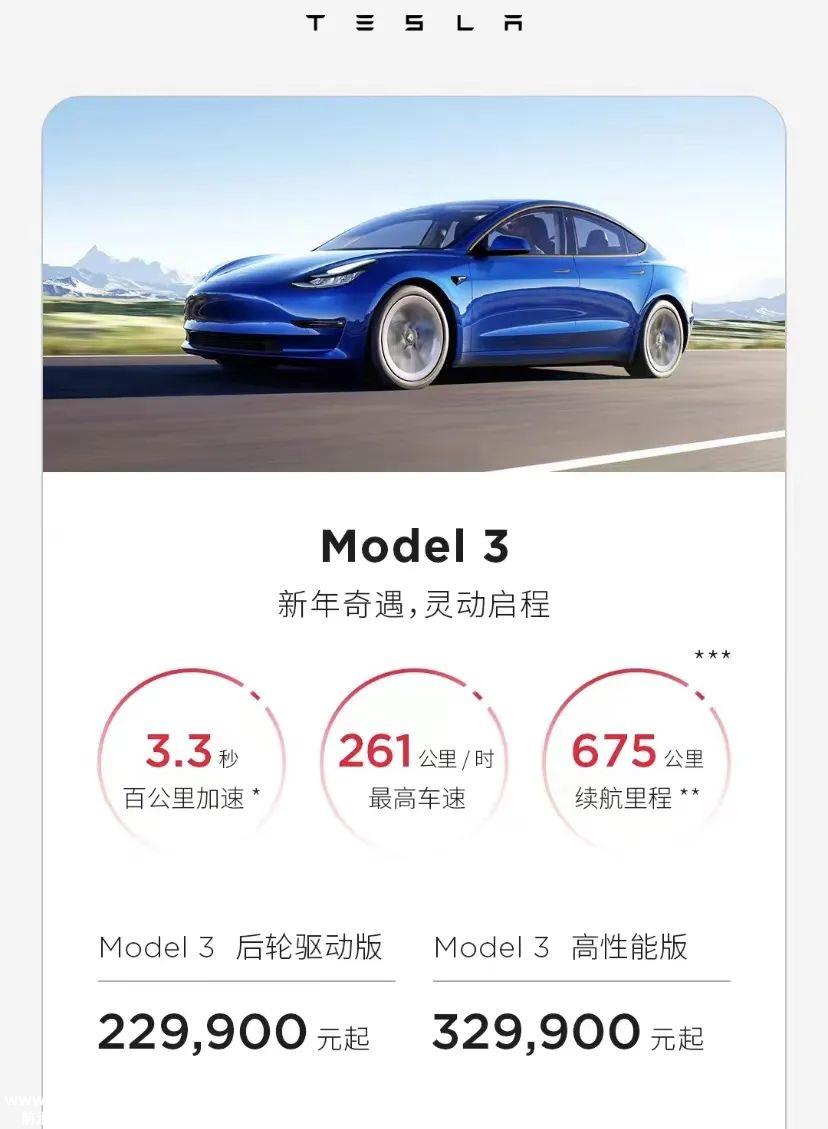 特斯拉降价后第一款国产新能源汽车