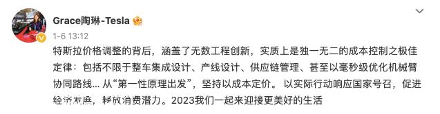 特斯拉降价后第一款国产新能源汽车