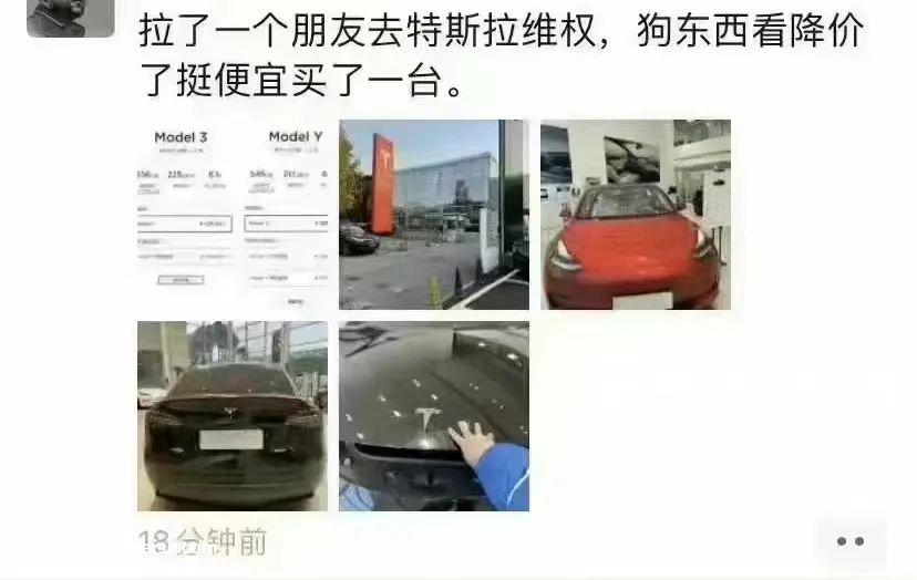 特斯拉降价后第一款国产新能源汽车