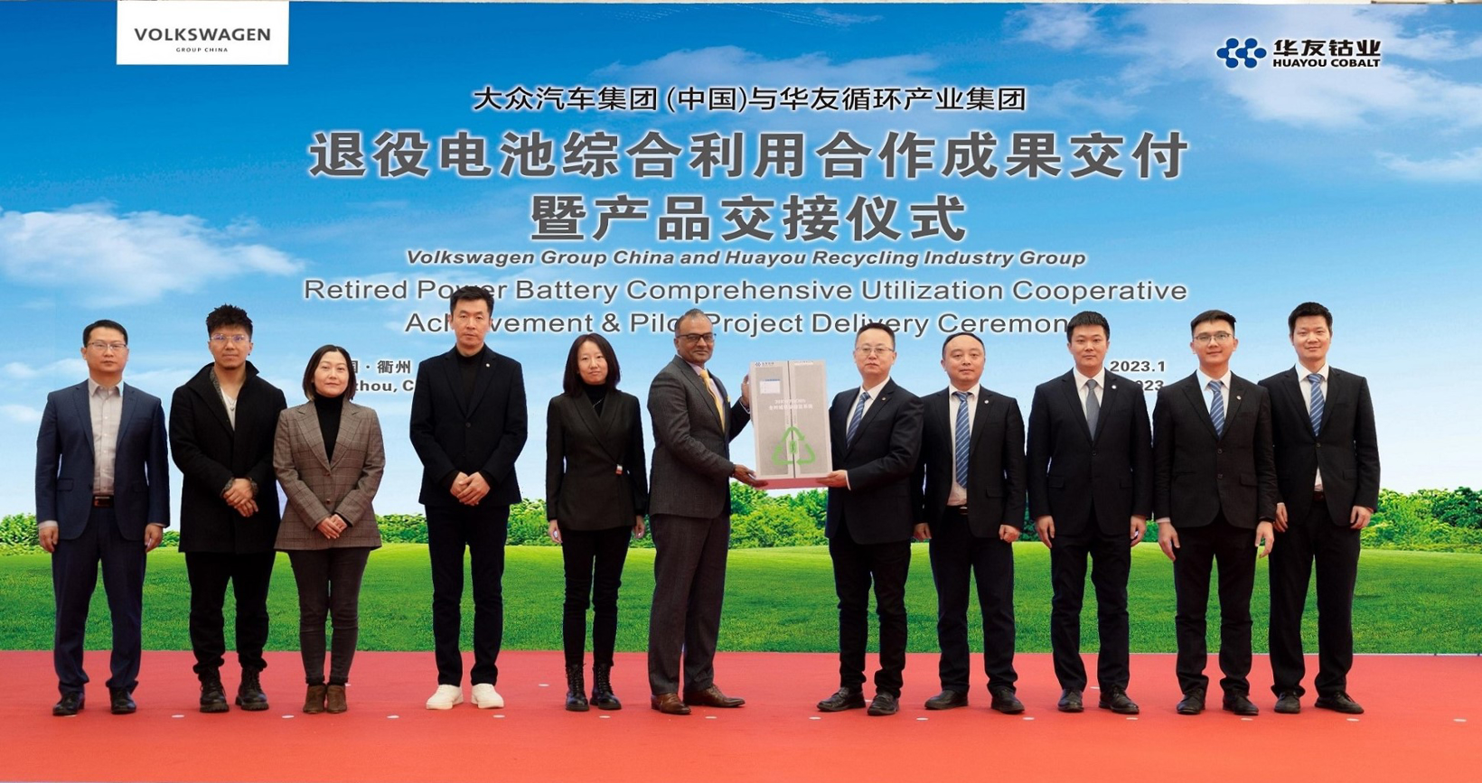 大众汽车集团（中国）携手江苏华友发布储能系统项目