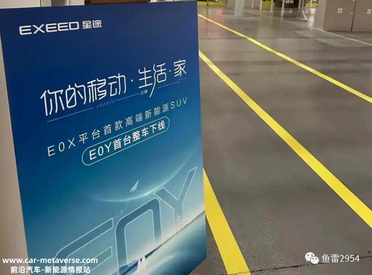 神秘感十足 星途高端电动SUV测试车下线