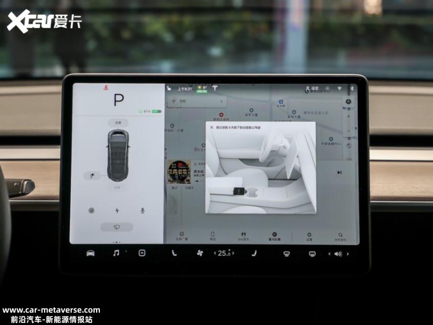 特斯拉OTA大升级 上线微信小程序等功能