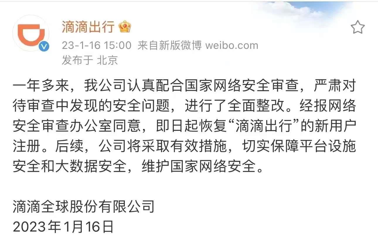 滴滴回归，出行市场再掀风云？