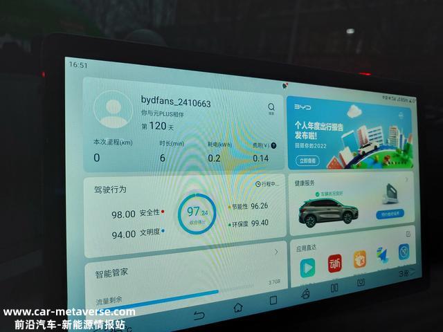 比亚迪元plus 低配提车五个月3000千米首保 小我感受