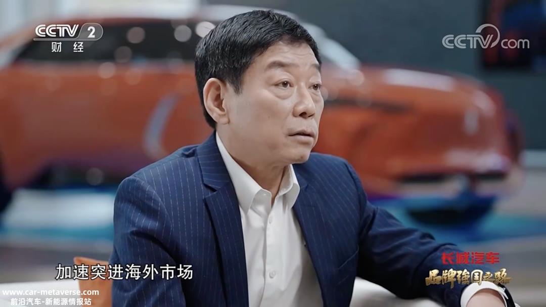 魏建军:长城汽车要深入海外市场,为中国汽车和中国产品形象做出贡献