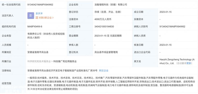 哪吒汽车成立全资子公司，剑指增程技术
