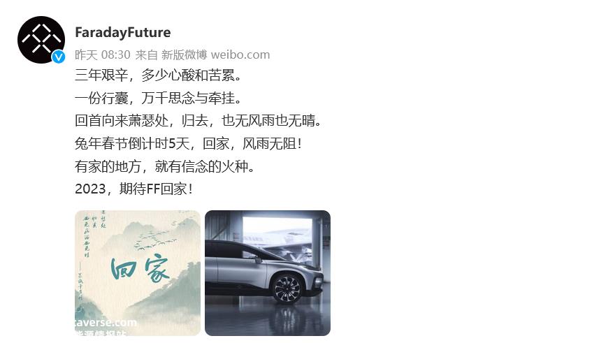 FF中国总部将落地湖北黄冈