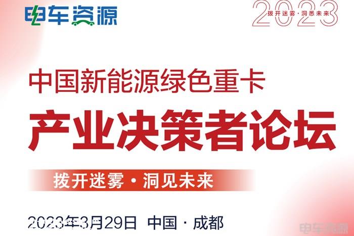 新能源重卡运营痛点如何破？