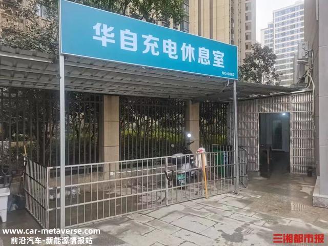 新春走下层丨42个充电桩“上岗”，居民实现家门口充电
