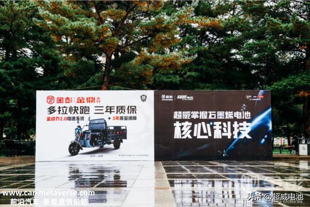 电三带领者金彭，为什么要和超威电池在零下30℃搞一场拉力赛？