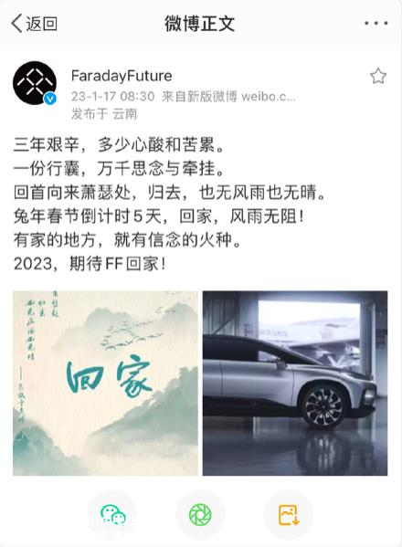 贾跃亭即将回国?黄冈会重复恒大的命运吗?