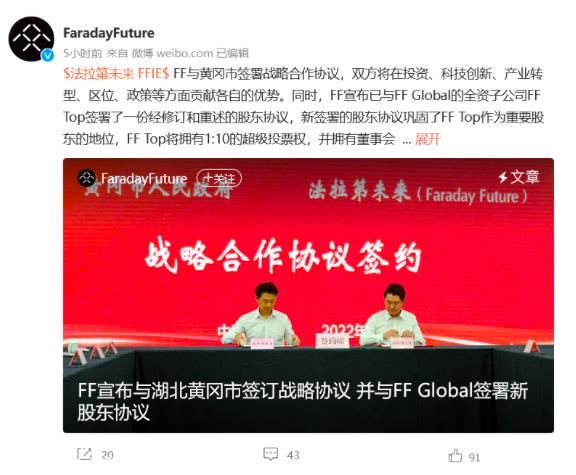 贾跃亭即将回国?黄冈会重复恒大的命运吗?