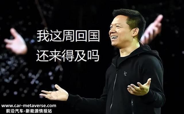 贾跃亭即将回国?黄冈会重复恒大的命运吗?
