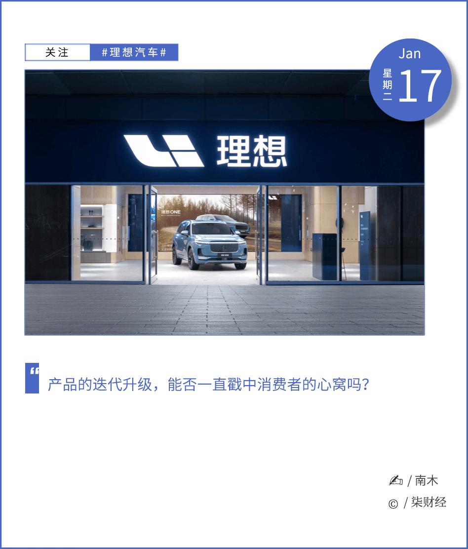 李翔:今年只剩下理想了L7月2月上市