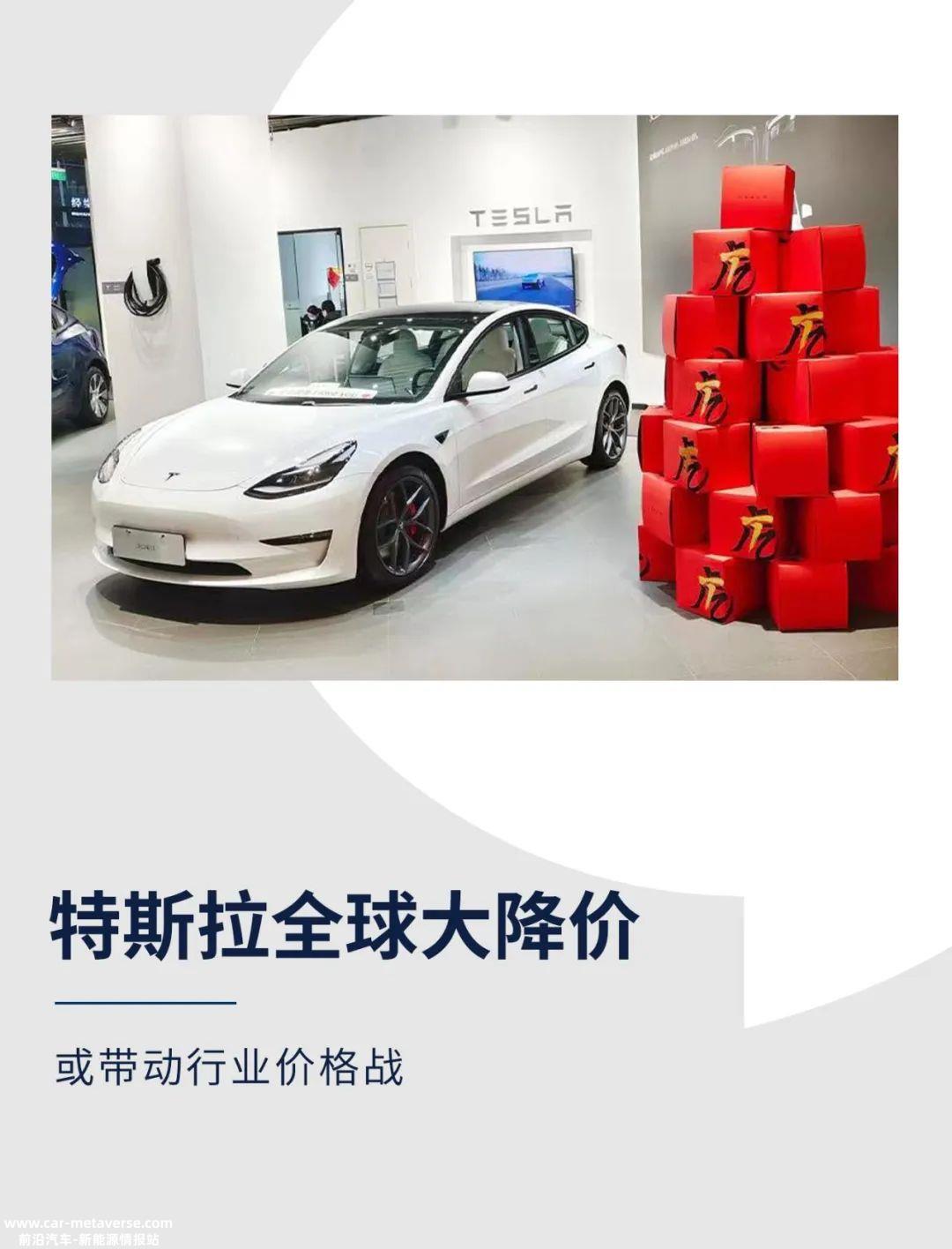 023年特斯拉全球大降价"