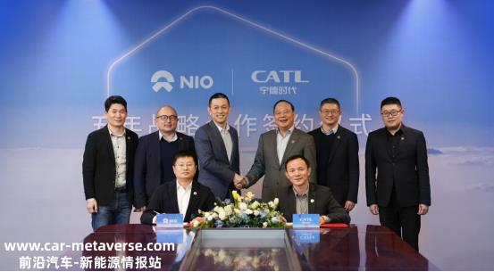 宁德时代与蔚来签署全面战略合作协议