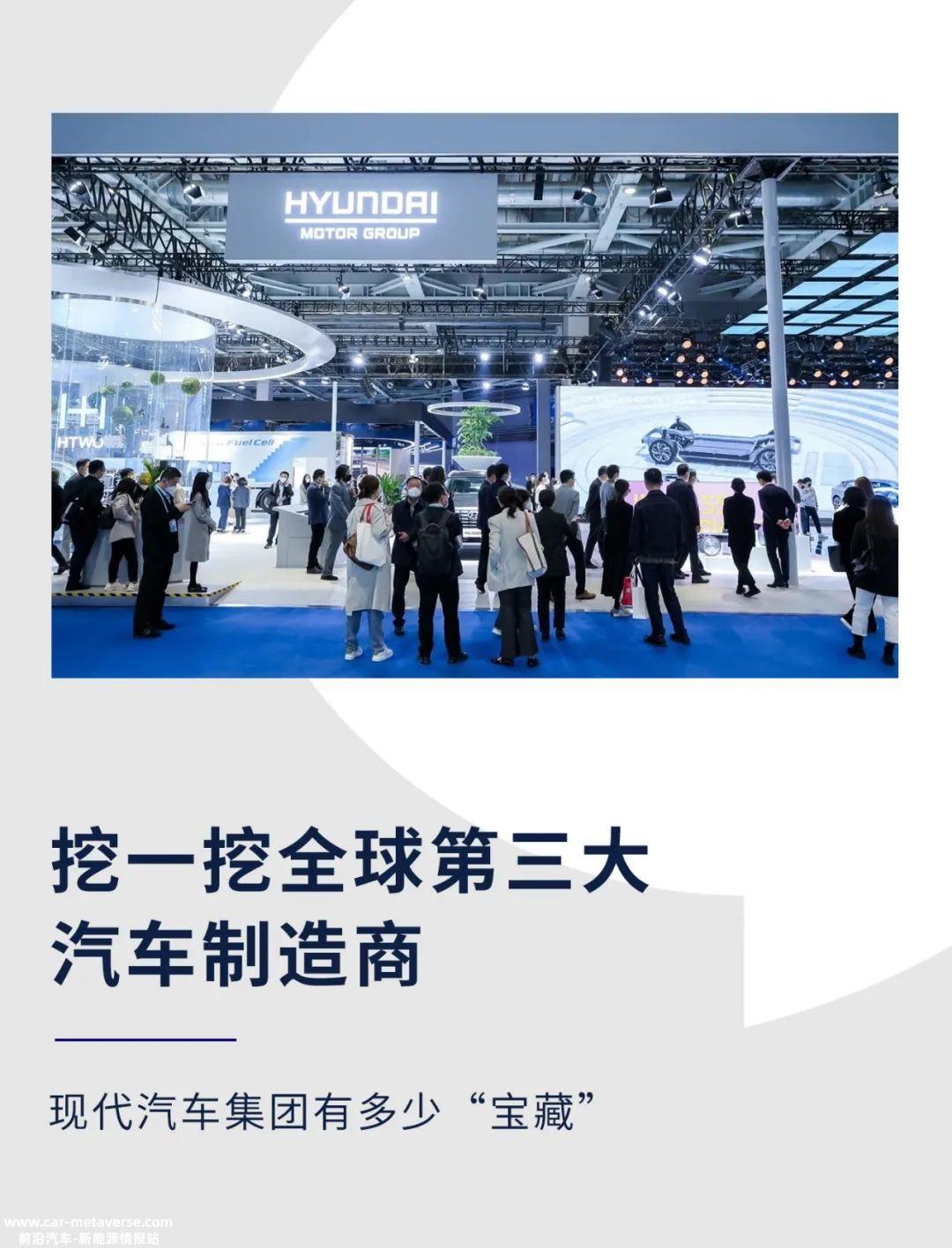 022年现代汽车全球销量达684．82万辆(成为继丰田、大众之后的全球第三大车企)'