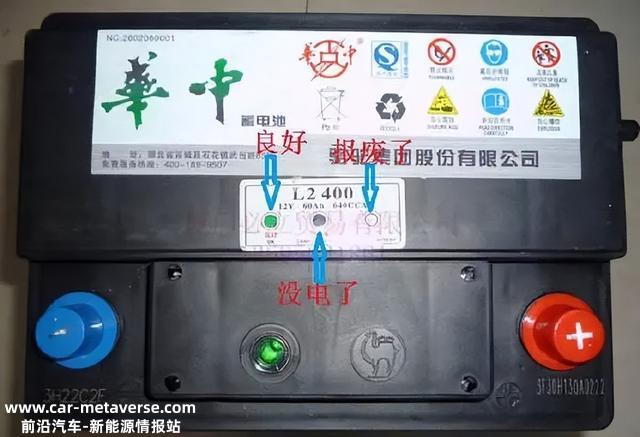 如何判定汽车电瓶是否应该更换，有4个标准，到达了就该换了