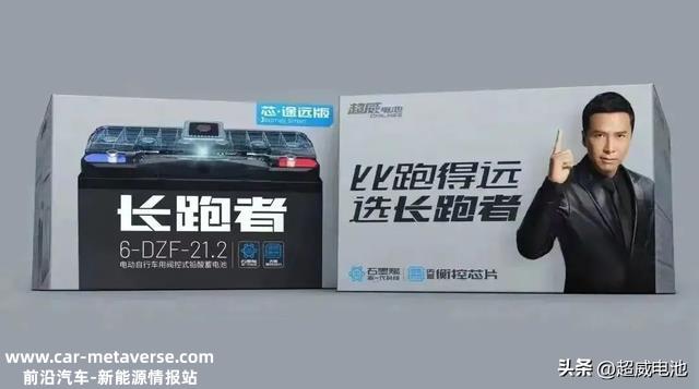 行业龙头中国超威紧抓科技创新，长跑者斥地品牌进阶蜕变新征程！