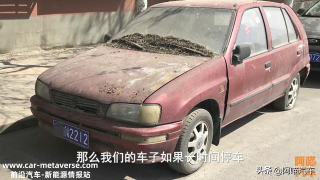 车子持久不开电瓶能顶多久？记得做这些维护，省得电瓶报废