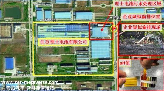 江苏金湖：理士电池有限公司涉嫌偷排含铅废水