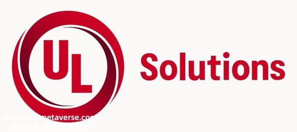 UL Solutions与宁德时代携手助力储能系统和动力电池安全性能提升 ...