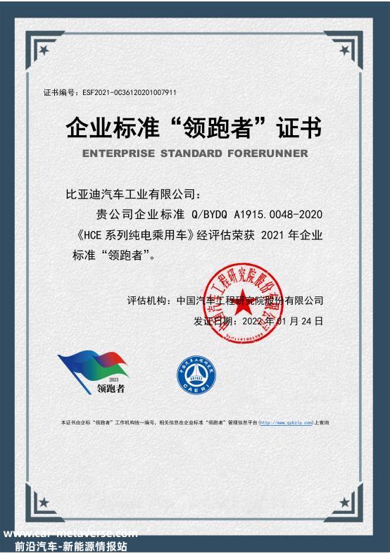 比亚迪汉家族开挂的一年，盘点2022它都做对了什么？
