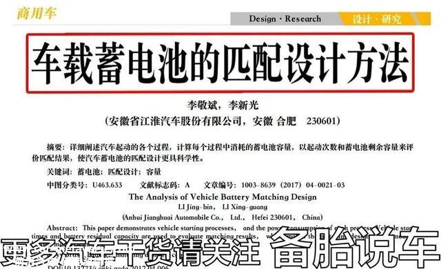 为什么后换的电瓶感受没原装的耐用？