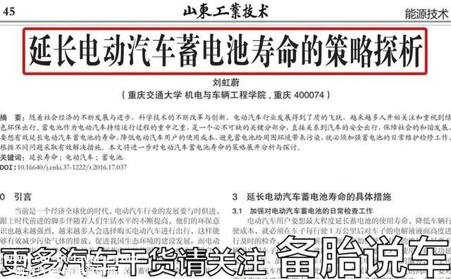 为什么后换的电瓶感受没原装的耐用？
