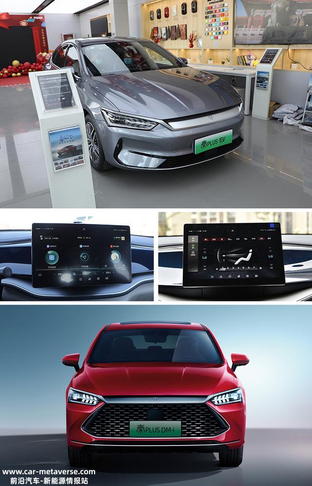 国产新能源标杆，新车不优惠却月销量破万，揭秘比亚迪秦PLUS EV