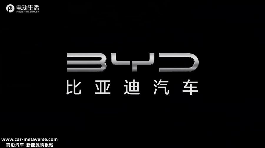 传比亚迪正与福特洽谈收购欧洲工厂