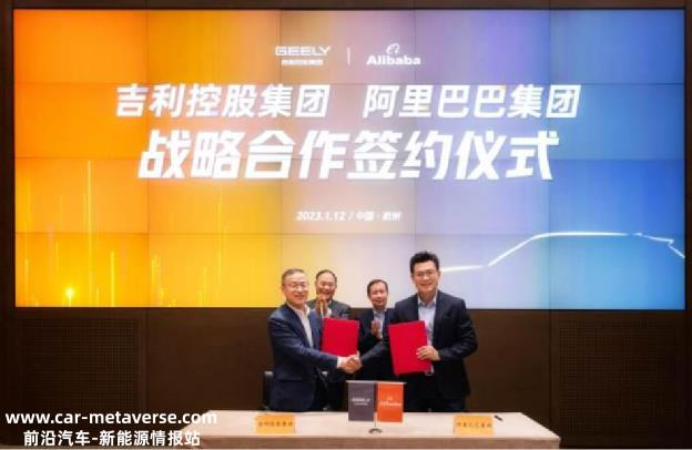 吉利与阿里巴巴合作,共同输出智能汽车行业全链数字解决方案