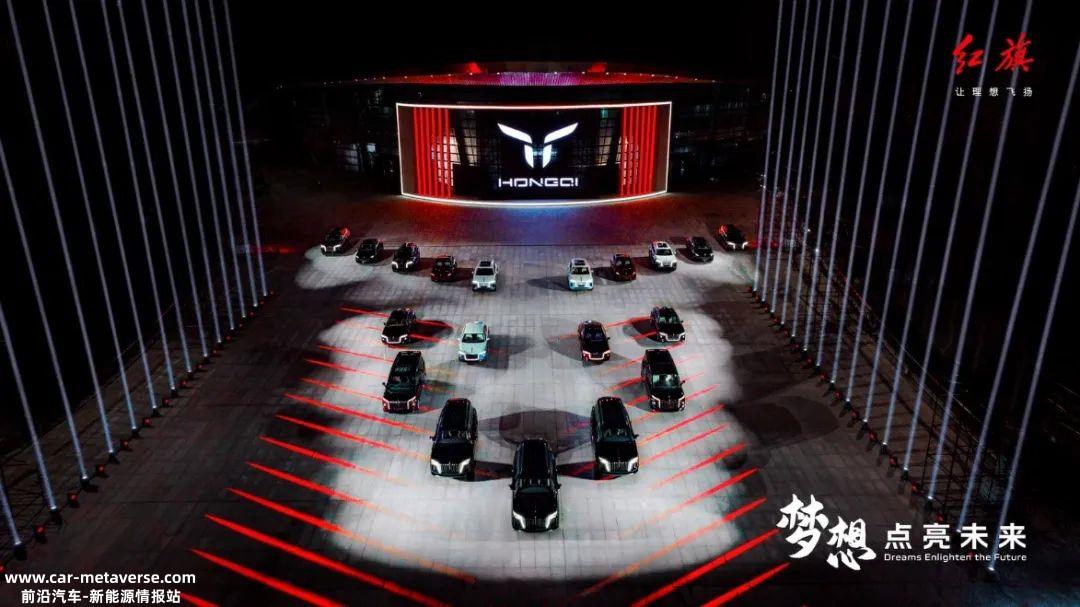 红旗汽车五年前发布“新红旗品牌战略”后的另一个新时代