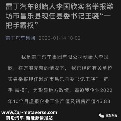 雷丁,30多亿外债,是业内“老赖”