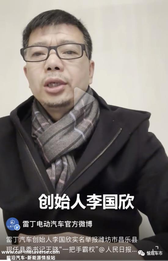 雷丁,30多亿外债,是业内“老赖”
