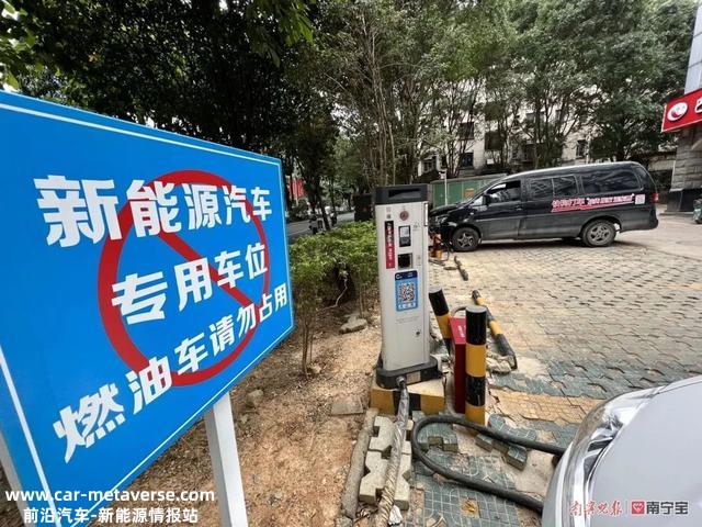 小区新能源汽车充电桩怎么建？广西出台实施细则→