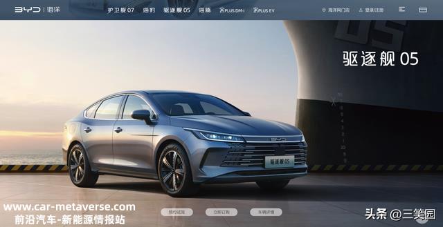 比亚迪驱逐舰05为什么不如秦都雅？